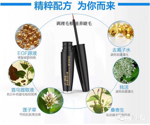 贝特优美睫毛增长液效果怎么样怎么代理加盟价格_贝特优美WOASO闪电瘦聚波天使_新浪博客